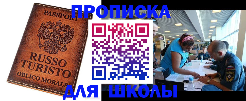 регистрация для дет. сада в Воткинске