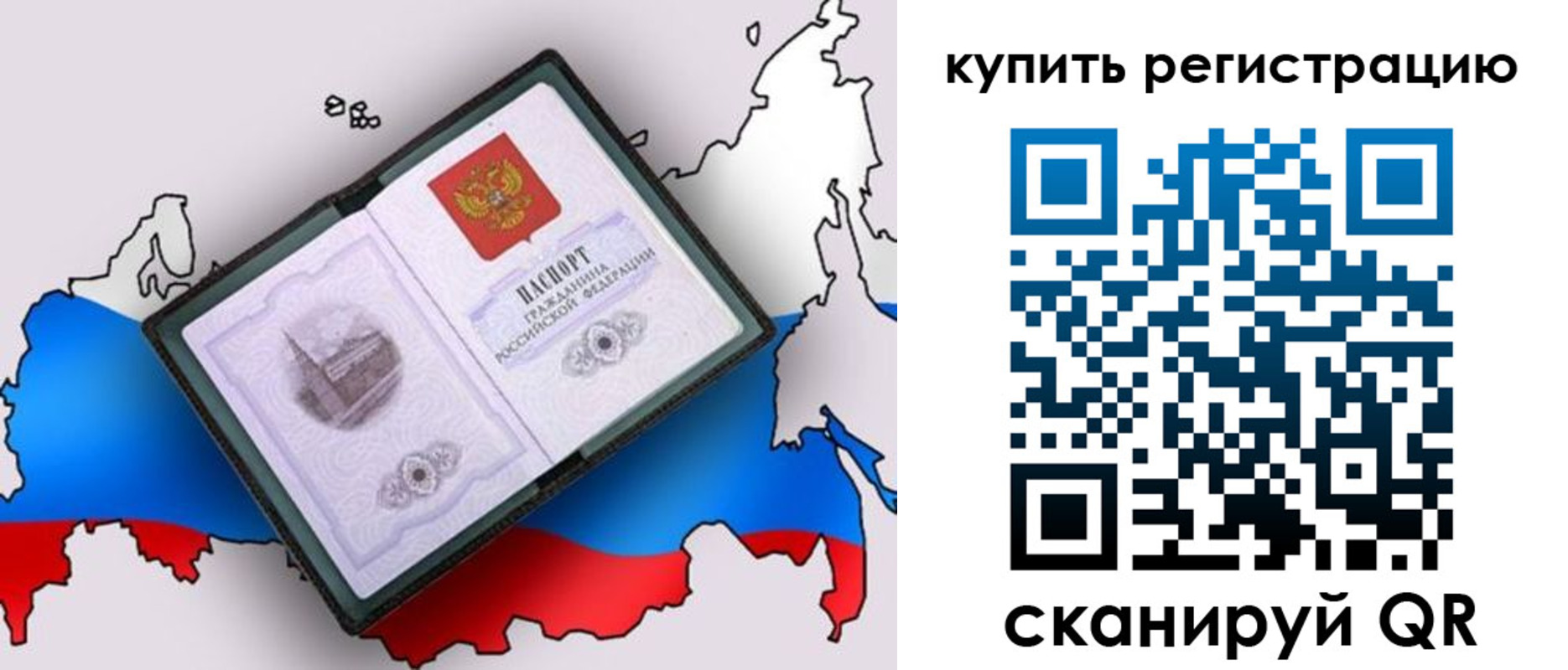 прописка от собственника в Воткинске