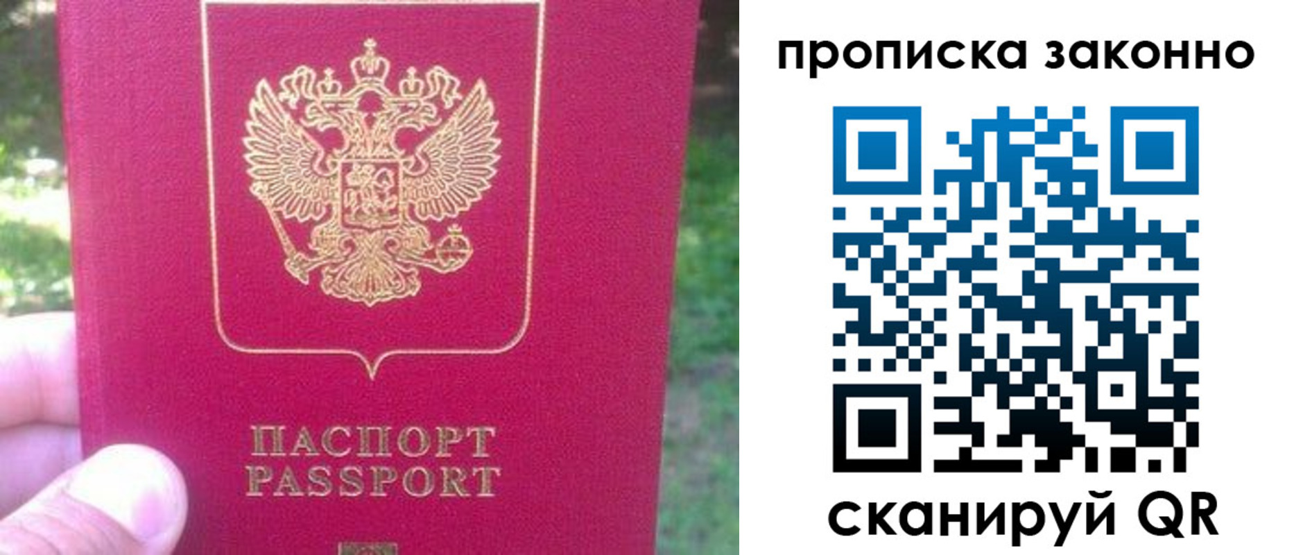 временная прописка в Воткинске