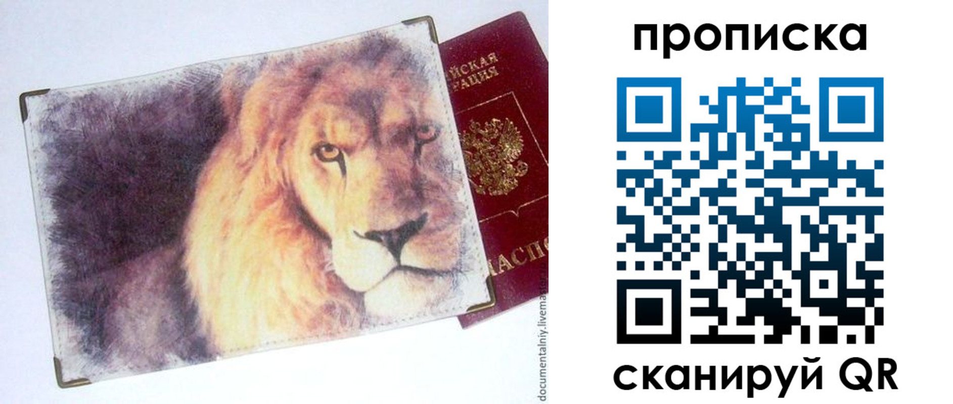 прописка для кредита в Воткинске