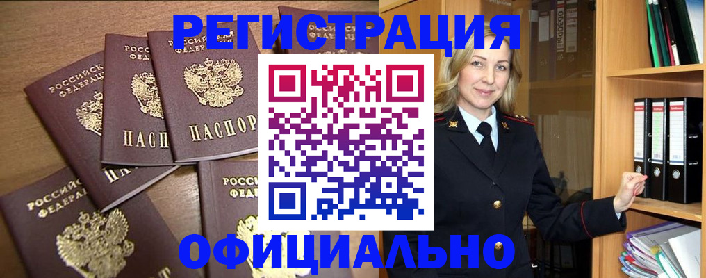 прописка для кредита в Воткинске