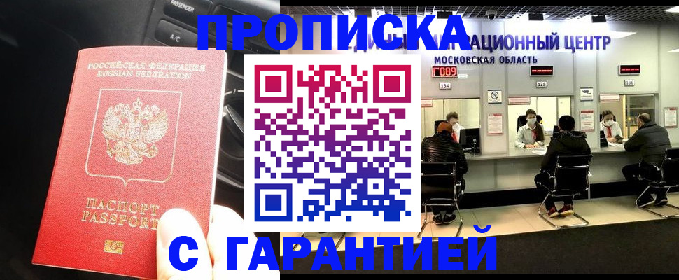 прописка паспорт в Воткинске