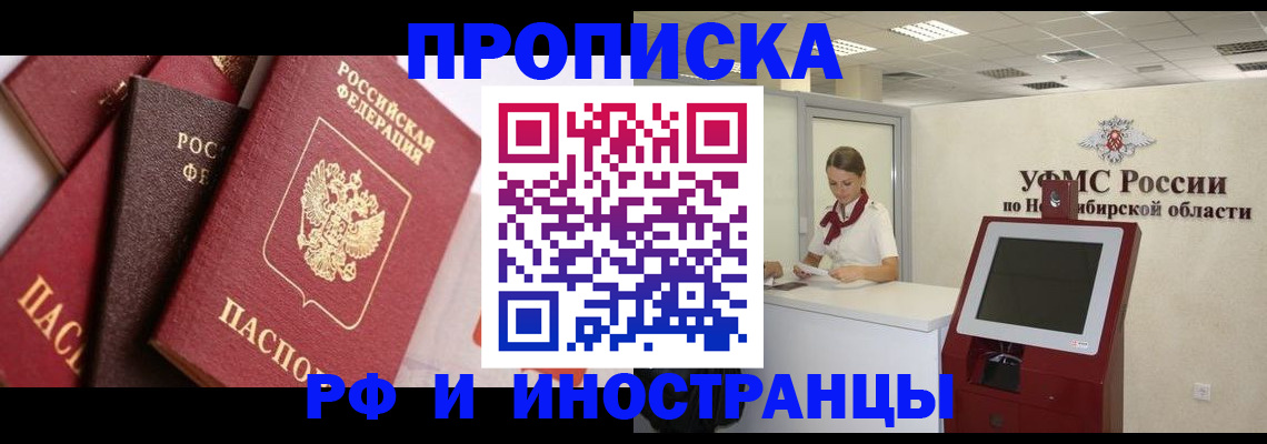 прописка для военкомата в Воткинске