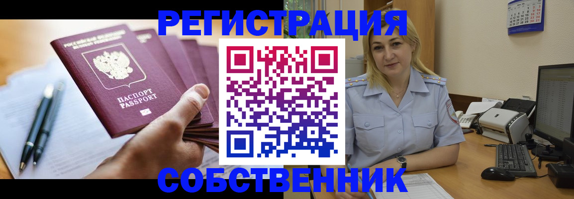 прописка штамп в Воткинске