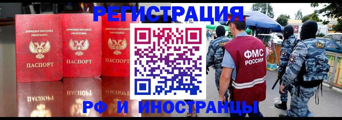 прописка штамп в Воткинске