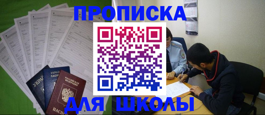 прописка для военкомата в Воткинске