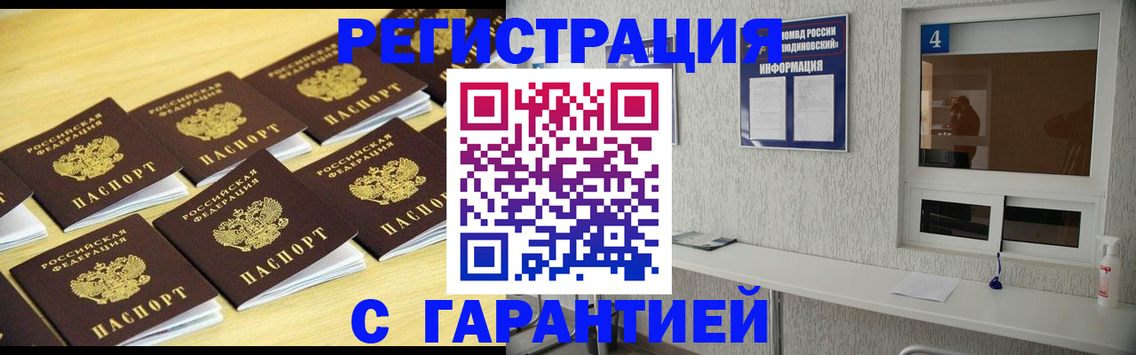 временная регистрация в Воткинске